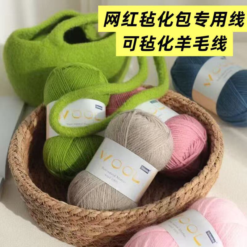 Feltable pure wool yarn for hand knitting, yarn balls for DIY sweaters, hats, coats, felting bag materials, wholesale