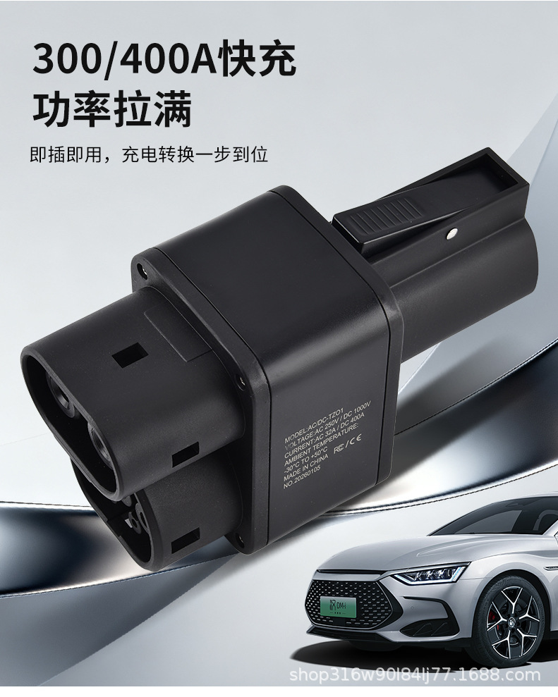 Waterproof and Dustproof New Energy Vehicle Charging Pile Dc Adapter to European Standard Nacs-Ccs2 Adapter