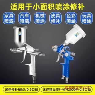 K3 Upper Pot Pneumatic Paint Spray Gun Small 0.5 Small Diameter Car Touch-Up Coating Repair Spray Gun H2000P