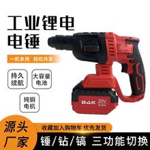 锂电工具工业级无刷多功能轻型电锤冲击钻两用五金用品双电轻便