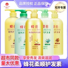 蜂花护发素一件代发 劳保团购 润发乳 柔顺营养丝滑留香1L 正品