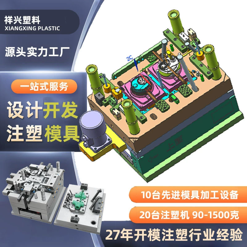 Завод по производству пластиковых аксессуаров из АБС, ПП, ТПР, ТПЭ, нейлона методом литья под давлением с высокой точностью и индивидуальной разработкой пресс-форм