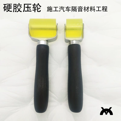 Car modification audio sound insulation roller large small size sound insulation cotton anti-vibration plate installation construction roller push wheel tool