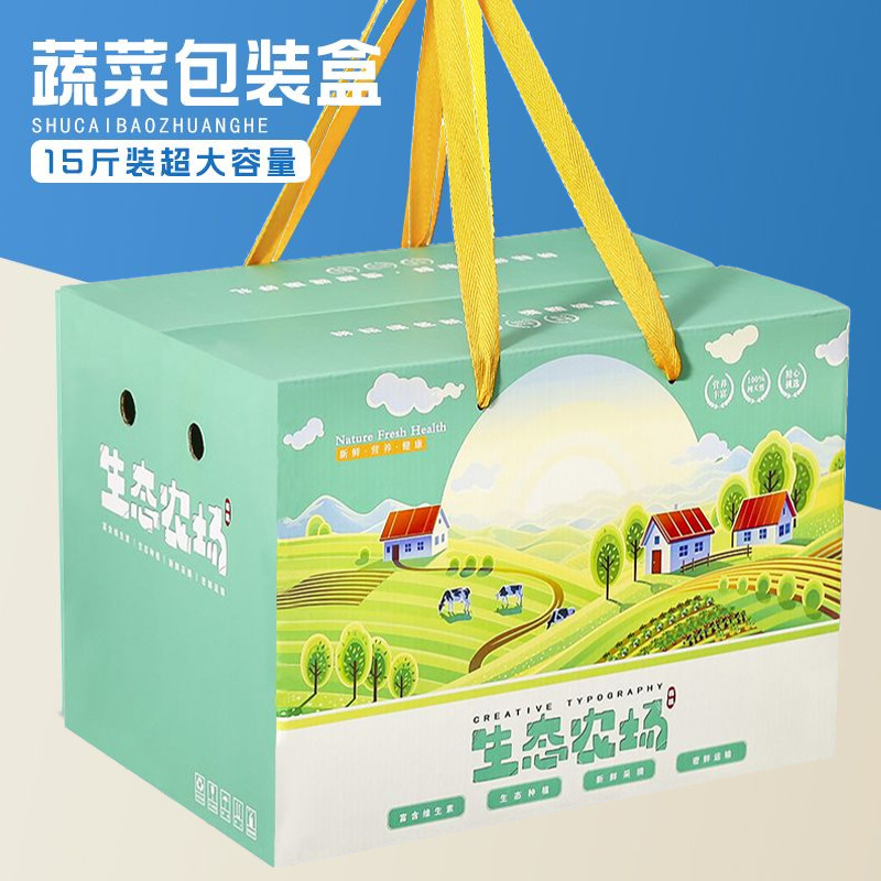 新鲜蔬菜包装盒玉米西红柿萝卜手提通用礼品盒空盒子批发