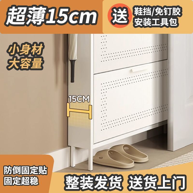 极有架15cm超薄鞋柜翻斗铁艺家用整装入户玄关柜大容量鞋架鞋柜|undefined