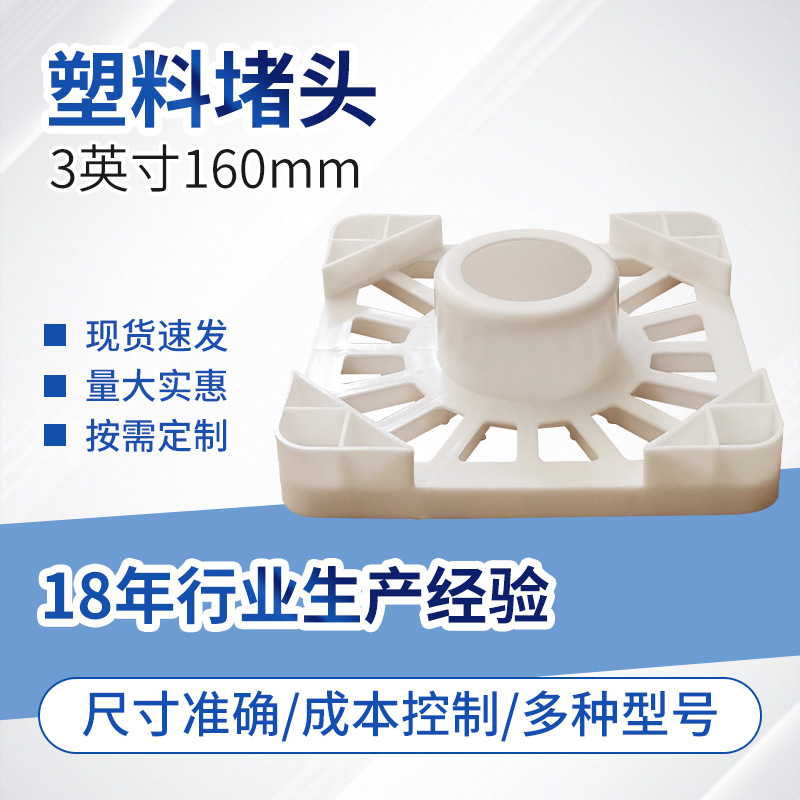 3英寸160mm方形塑料太阳汽车玻璃广告膜堵头纸管筒芯包装侧板支架