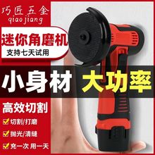 迷你锂电角磨机微型小型家用充电式切割机打磨机电动手磨机磨光机