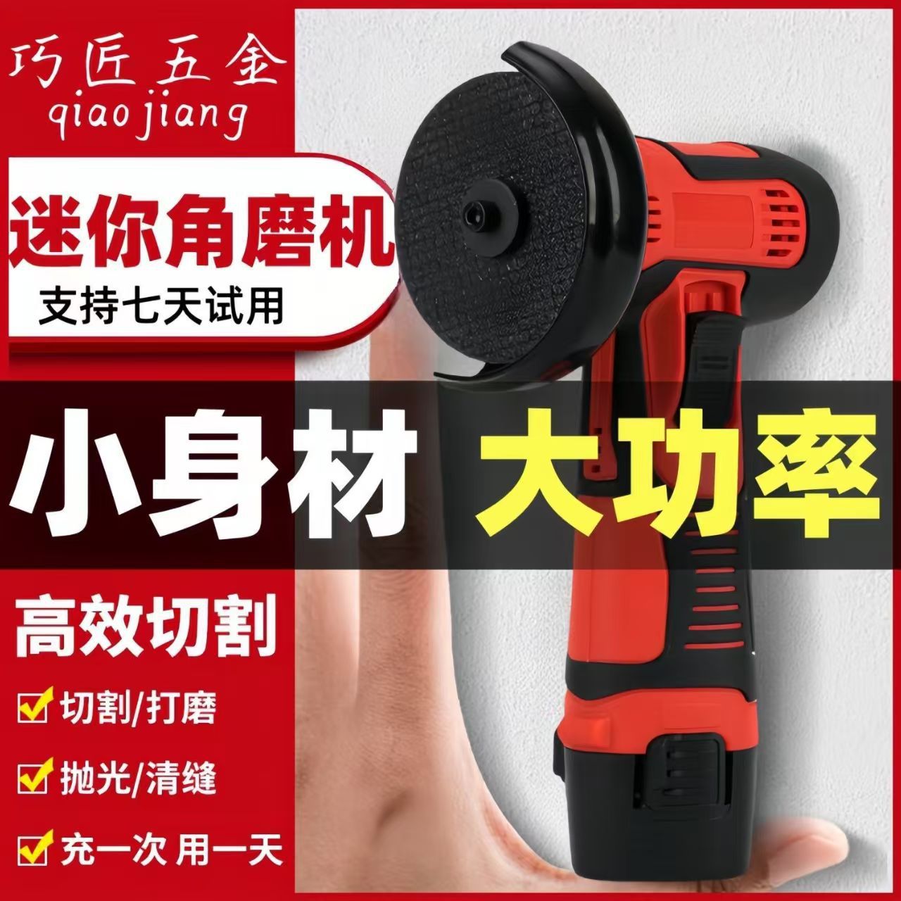 迷你锂电角磨机微型小型家用充电式切割机打磨机电动手磨机磨光机