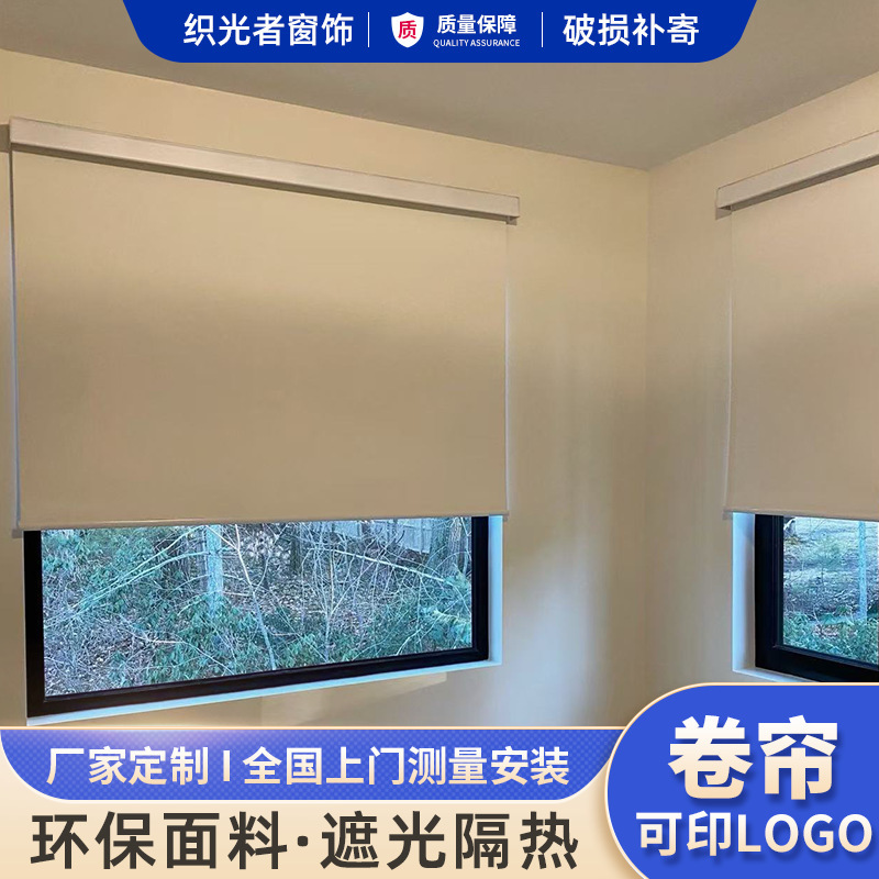 Commercial Advertising Roller Blinds Can Be Printed with Logo, Office Electric and Manual Lift Curtains, Sunshade Blinds, Engineering Blackout Roller Blinds