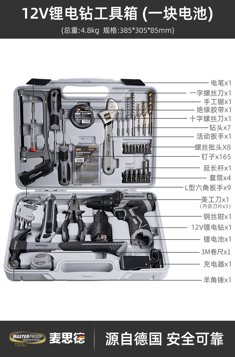 Caja de herramientas alemana Meister Kit doméstico multifuncional de hardware de grado industrial de mantenimiento de taladro eléctrico completo conjunto de mantenimiento