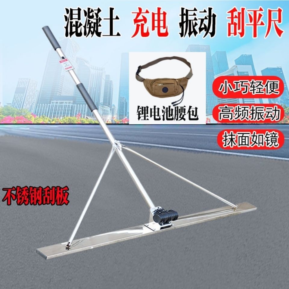 混凝土锂电池刮平尺充电式震动振平器地暖回填水泥振动找平砼收面