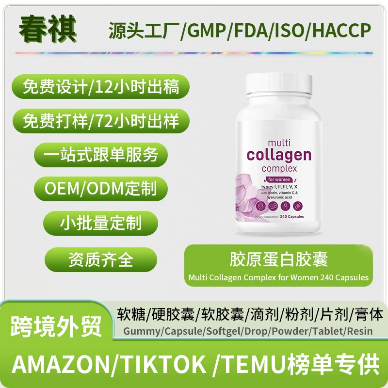 Коллагеновые капсулы Multi Collagen Complex for Women 240 Capsules