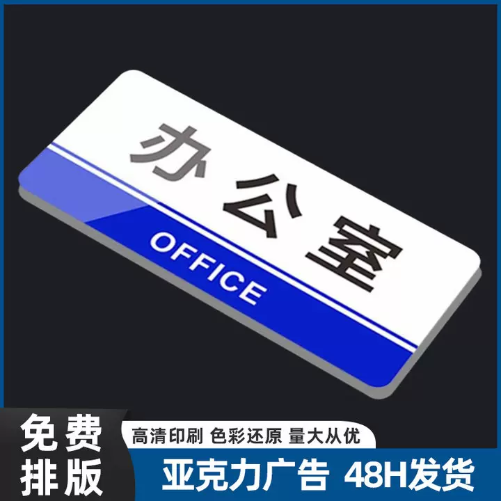 亚克力标识标牌标志牌工厂仓库二维码标识牌收款码摆台展示广告牌