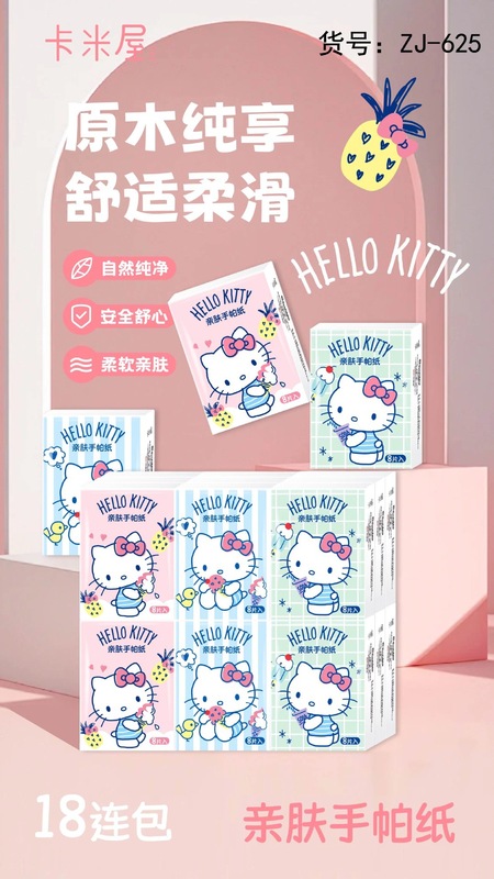 18包蜡笔小新手帕纸学生便携小包纸可湿水面巾纸卫生纸餐巾纸厕纸|undefined