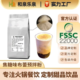 其他冲调饮品;其他果酱;奶茶