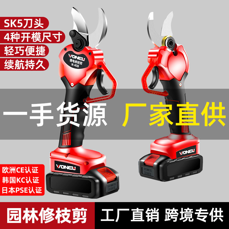 万牛锂电修枝剪手持式电动园林园艺剪充电式粗枝果树剪刀剪电剪刀