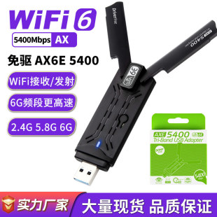 WiFi6E�o���W�����AX5400M ̨ʽ�CUSB3.0ǧ��늸��o��WIFI������