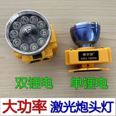 新しい LED 充電式長寿命デュアルリチウム電池屋外超高輝度サーチライトハイパワーヘッドマウントレーザーキャノンヘッドランプ