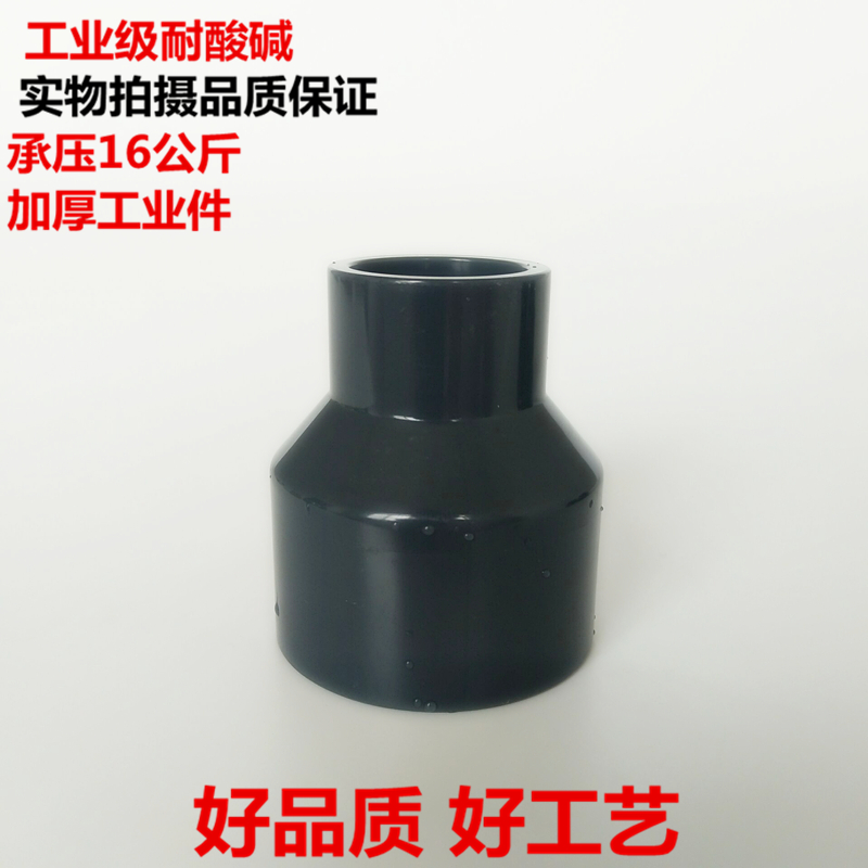 国标 昊杉三佑UPVC异径直接 同心异径大小头变径两通接头变径直接