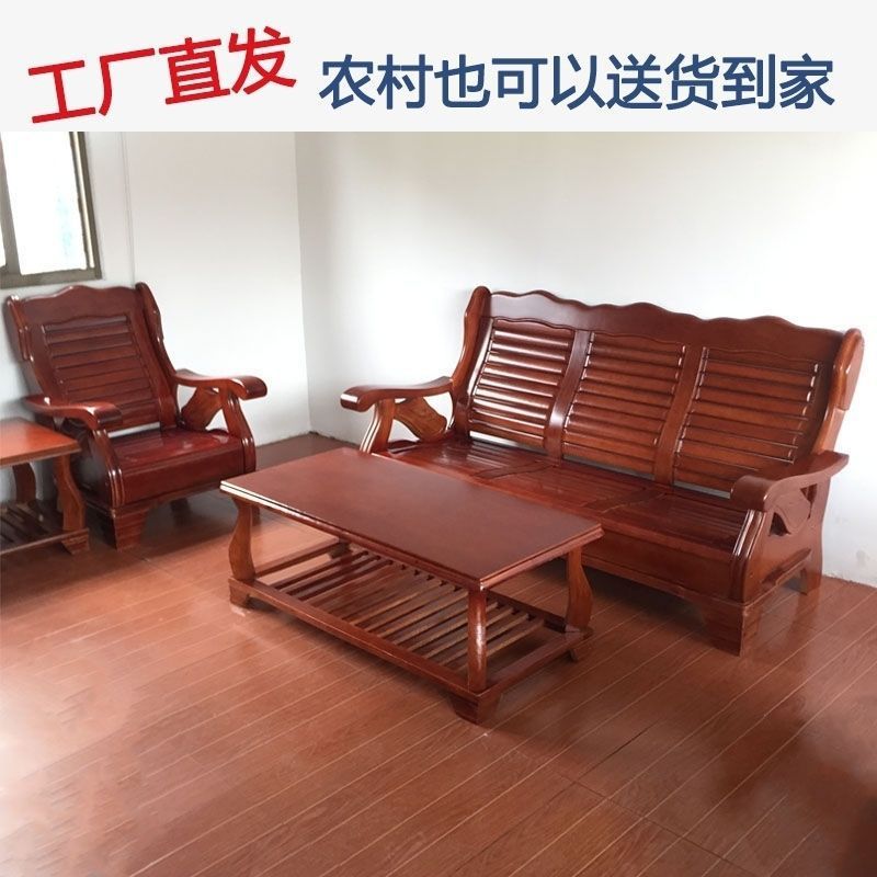 老式实木沙发组合客厅家用木质春秋椅木头仿古红木沙发三人小户型|undefined