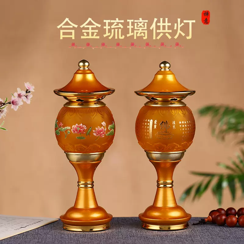 合金琉璃供灯佛灯家用观音财神灯佛堂佛台七彩LED长明灯佛前供灯