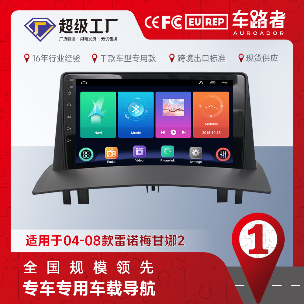 Aplicable a Renault Megane 2Megane Android reproductor de navegación MP5 Radio 4 + 64 Carplay incorporado