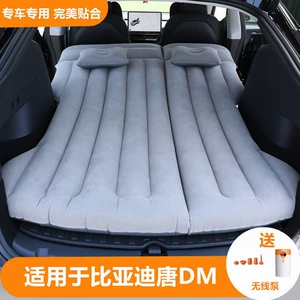Suitable for Byd Tang Dmi Song Yuan Plus Inflatable Mattress Suv Car Trunk Sleeping Pad Car Sleeping Artifact