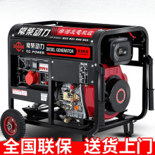 柴油发电机组小型家用施工5/6/8/10千瓦12KW单相220V三相380v跨境