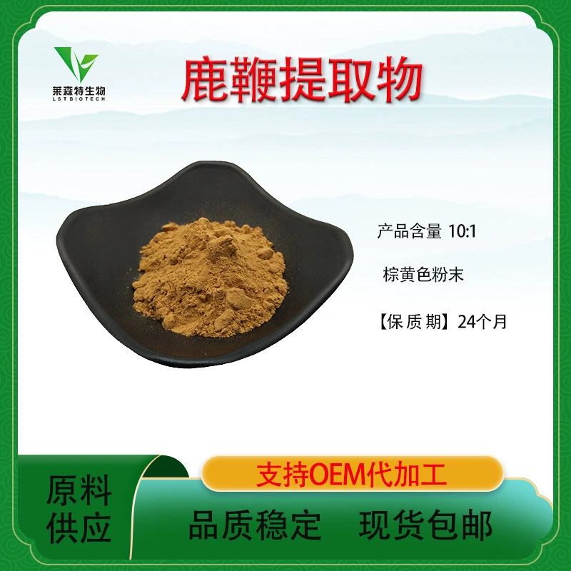 Экстракт оленьего кнута 10:1 Лезент Мужское сырье