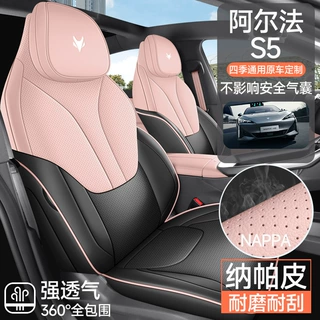 极狐阿尔法S5座套适用座椅套ARCFOX全包汽车坐垫PROMAXαs5
