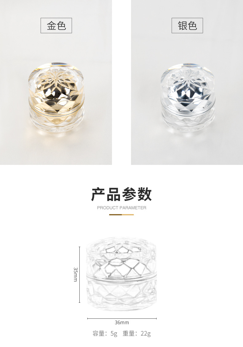 亚克力膏霜盒_03.jpg