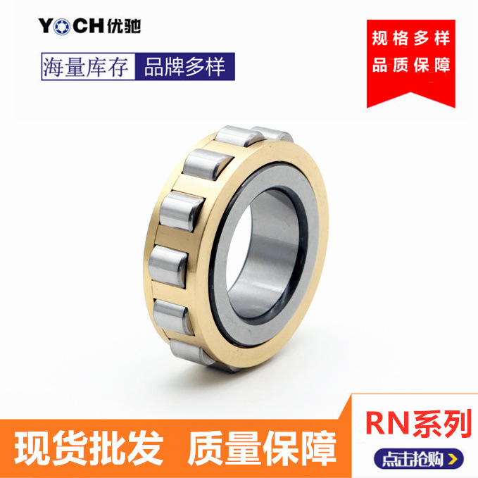 汽车圆柱非标滚子轴承25RUK05NR  25X52X19