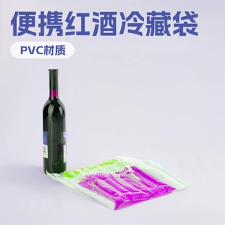 亚马逊畅销夏季冷藏红酒冰球酒套多色冰珠低温冰袋便携红酒冷藏