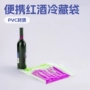 夏季畅销低温便携冰袋