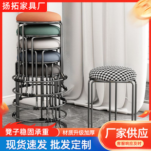 Simple Stool for Home Use, Stackable Round Storage Stool, Wholesale Modern Simple Dining Table Round Stool, Thickened Solid Steel Stool