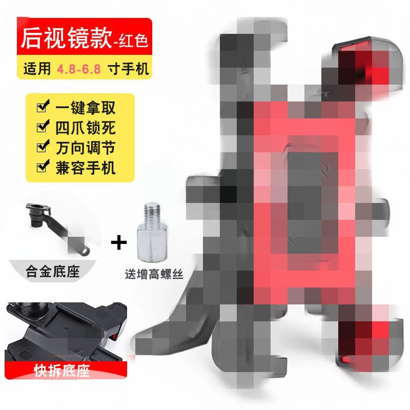 Трансграничный электромобиль мобильный телефон кронштейн на вынос наездник навигационный велосипед автомобиль мотоцикл ударопрочная стойка для мобильного телефона