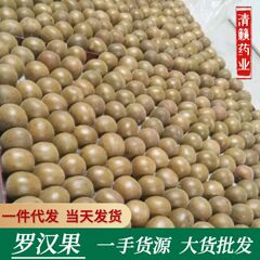 卸売り広西羅漢果特大果箱入り羅漢果花茶ばら積羅漢果低温乾燥羅漢果種