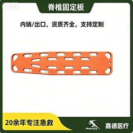 其他救生器材;救援担架;组合运动户外护具