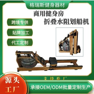 Factory wholesale smart folding rowing machine gym home aerobic folding water resistance rowing machine