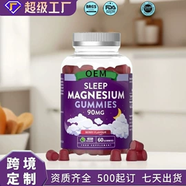 复合保健产品;维生素;软糖