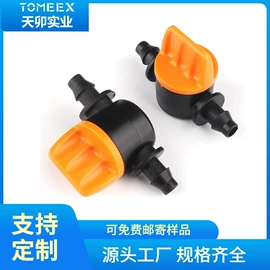 园艺灌溉工具;四通;三通