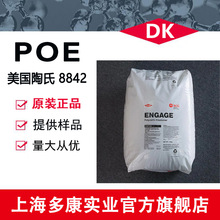 POE �������� 8842 ��͸����PP PE���g���� 늾���|��