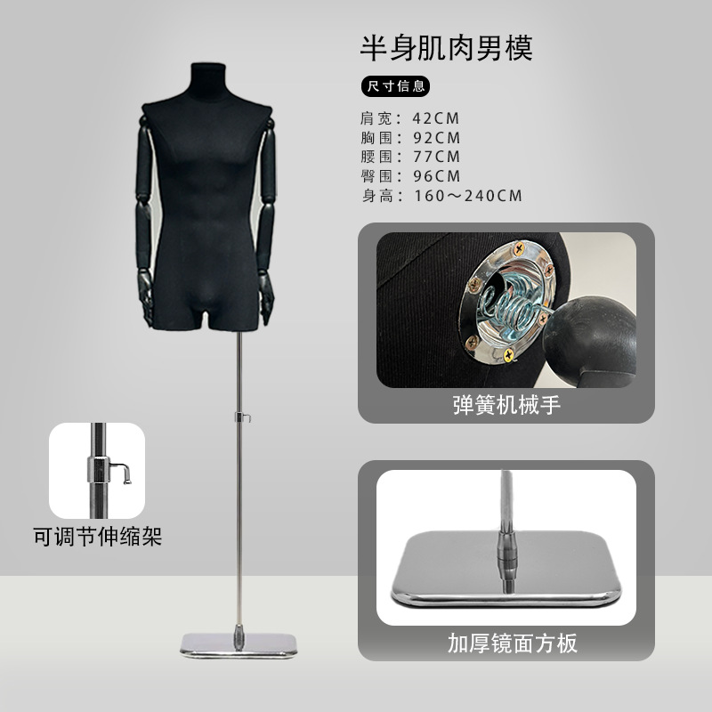 Modelo masculino coreano prop tienda de ropa de hombre medio cuerpo tienda de ropa de hombre muñeca estante de exhibición de ventanas estante de modelo de traje