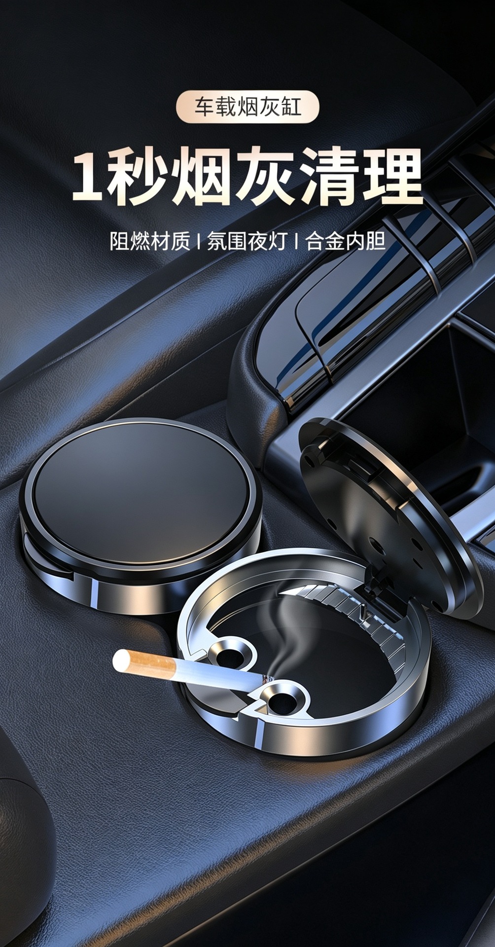 Manufacturer wholesale household car-mounted one-touch opening multifunctional portable metal liner ashtray with rotating LED light