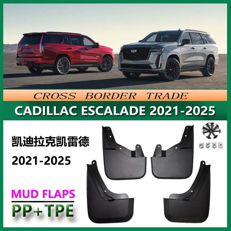 (Cross-border trading), совместимые подкрылки, шины с аксессуарами, коллекция 2021 года, защита от грязи