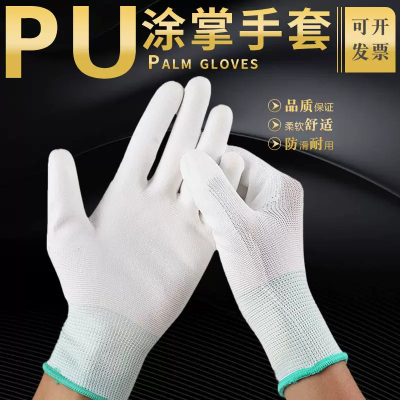 劳保手套批发PU尼龙防静电碳纤维涂掌手套电子厂无尘作业干活手套