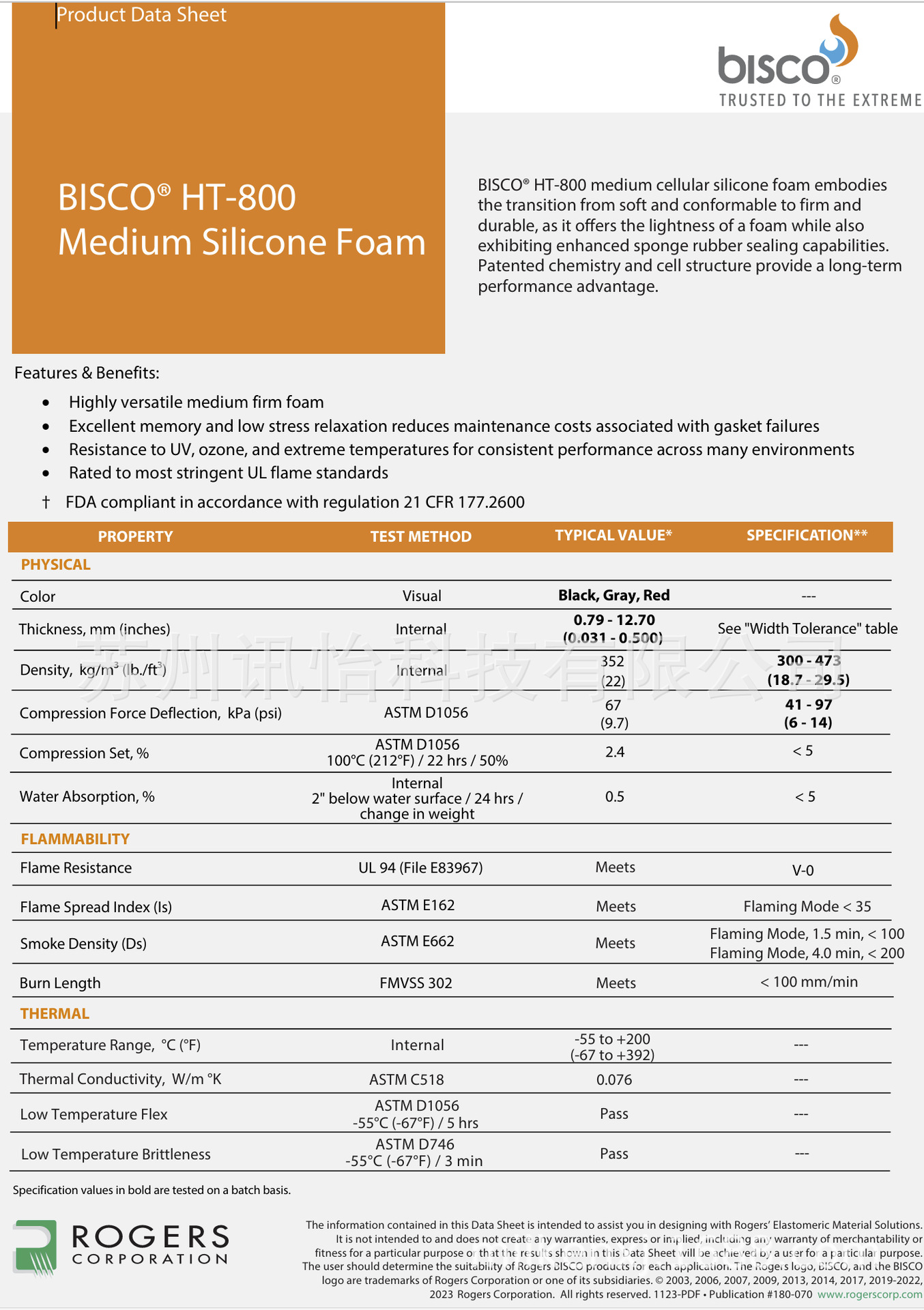 硅胶468阻燃壁厚2非标94等级UL黑色035满足双面