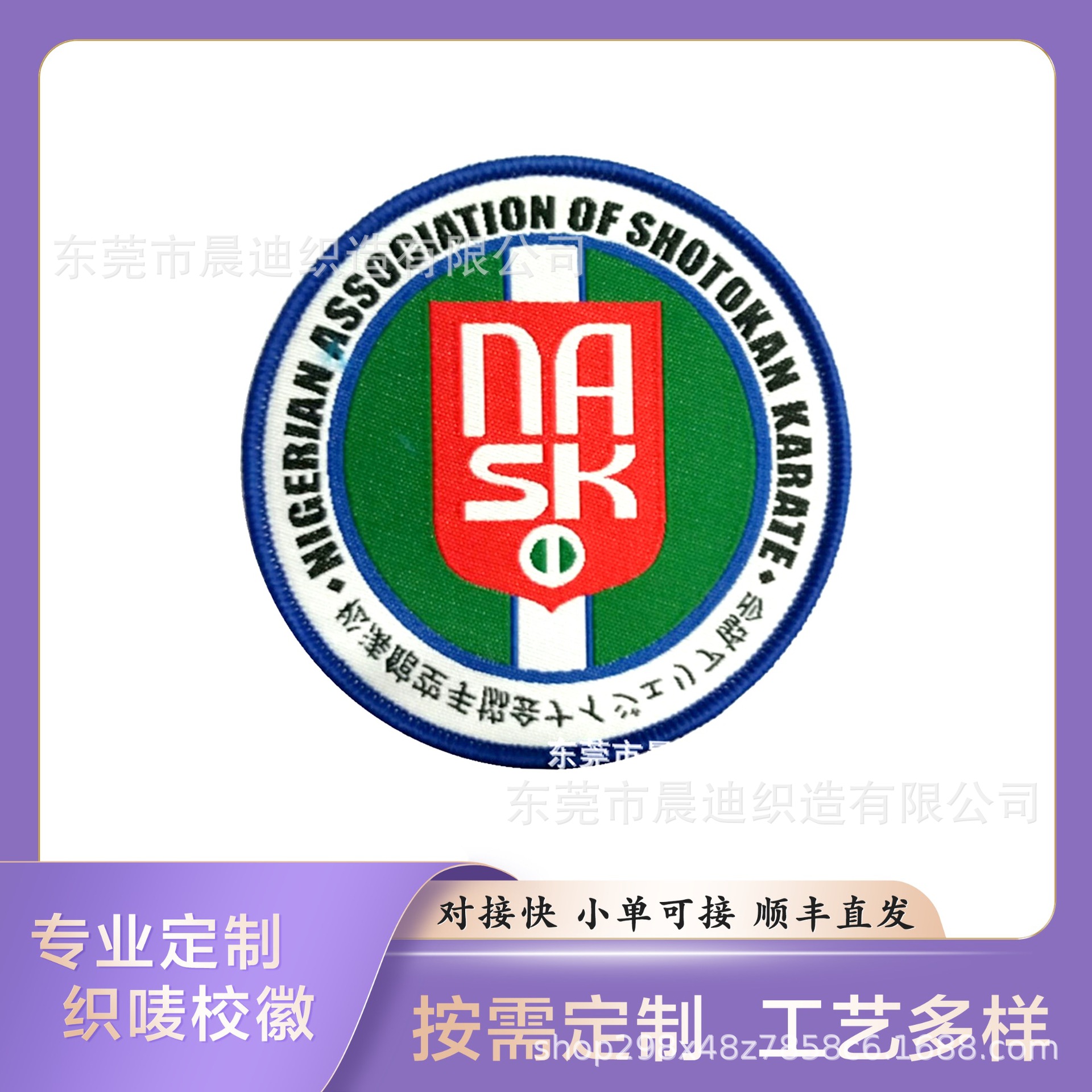 校服徽章校徽源头厂学校学生服装织章魔术贴圆形锁边胸章定 制