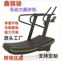 ランニングマシン無動力家庭用静音折り畳みアーチ型ジム商用源実力メーカークロスボーダー歩行機