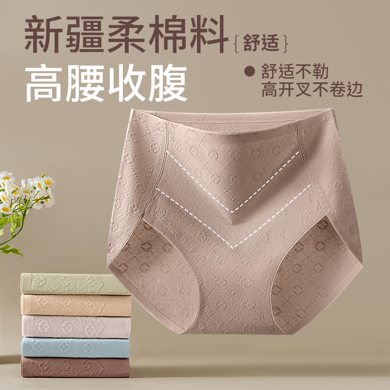 Sin costuras cintura alta algodón para mujer vientre para niña algodón puro antibacteriano algodón puro nuevo estilo madre sin pantalones cortos de cadera refrescante